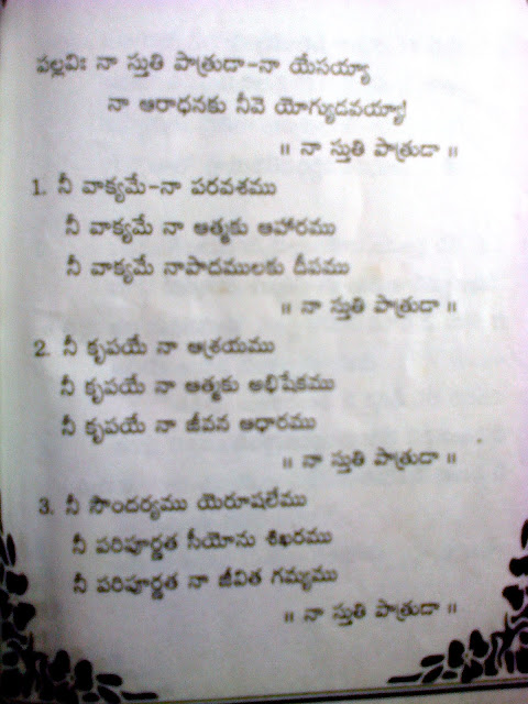 MP3 Stevenson Telugu songs Stevenson MP3 only audio album
